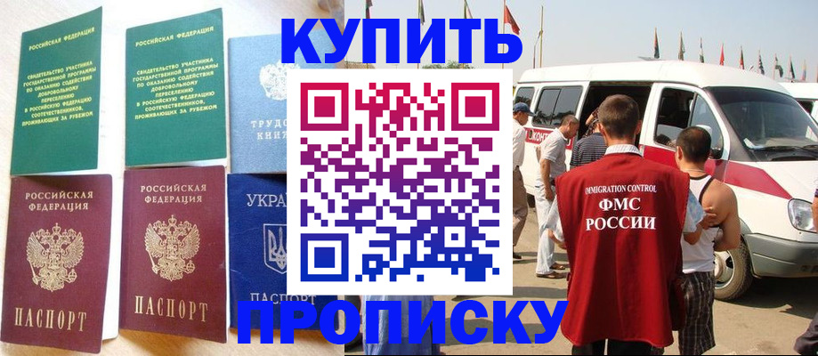 временная регистрация 2025 в Воронеже